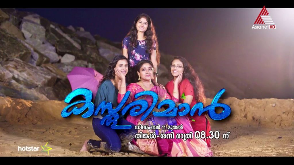 kavyanjali Malayalam tv serial